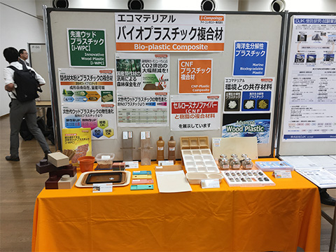 プラスチック成形加工学会年次大会（2019年6月12日(水)－13日(木)）